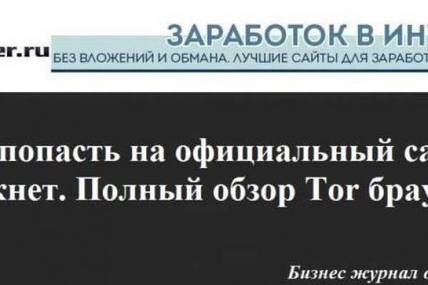 Кракен даркнет войти