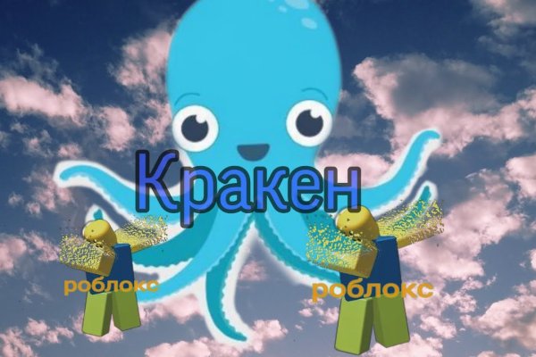 Кракен сайт даркнет зеркало