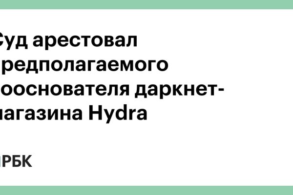 Рабочий кракен
