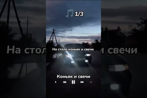 Кракен даркнет слушать