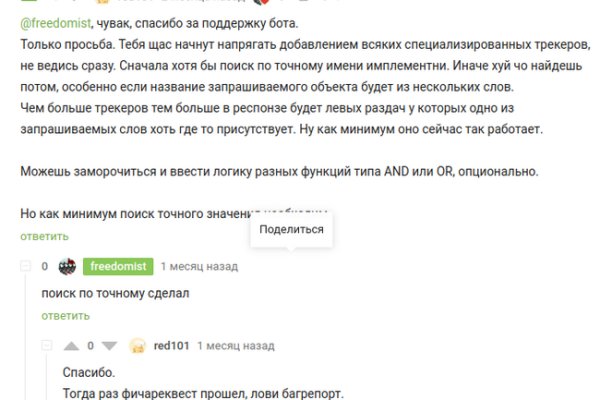 Кракен даркнет рекламы