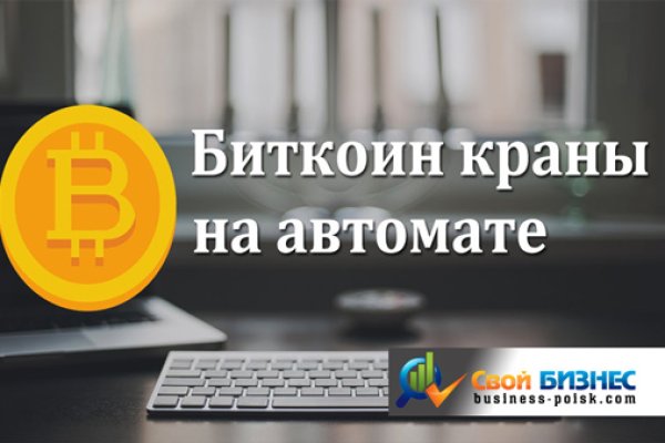 Правильная ссылка на кракен