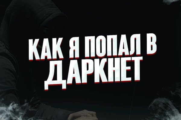 Кракен официальный