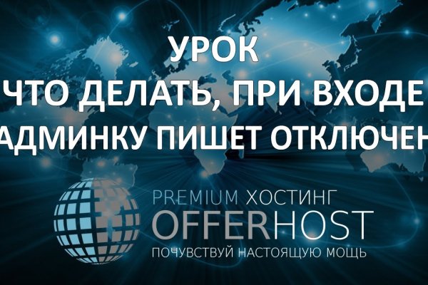 Кракен даркнет аккаунт