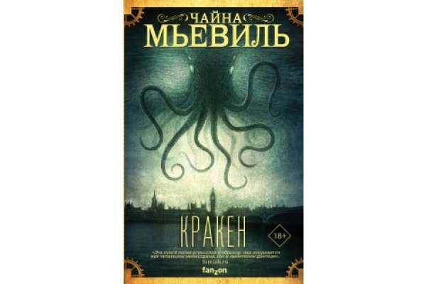 Кракен новая гидра