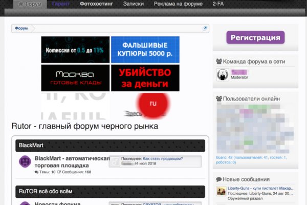 Darknet как войти