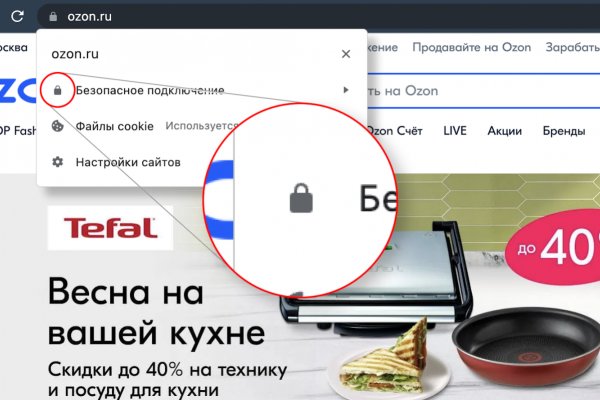 Кракен сс