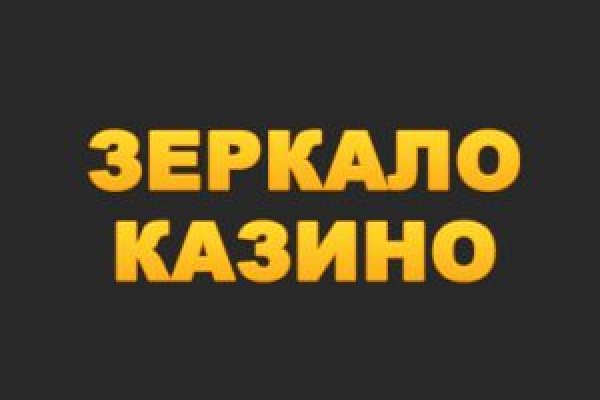 Зарегистрироваться на сайте кракен