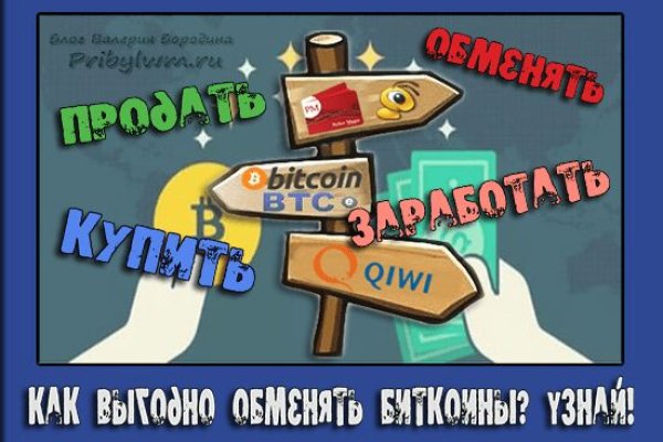 Войти в кракен