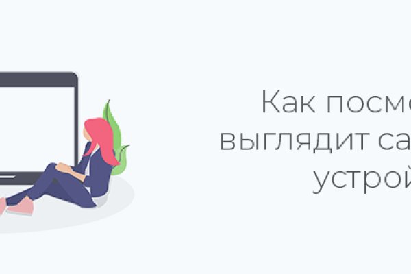 Как восстановить аккаунт на кракене