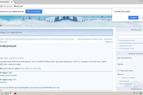 Кракен как зайти