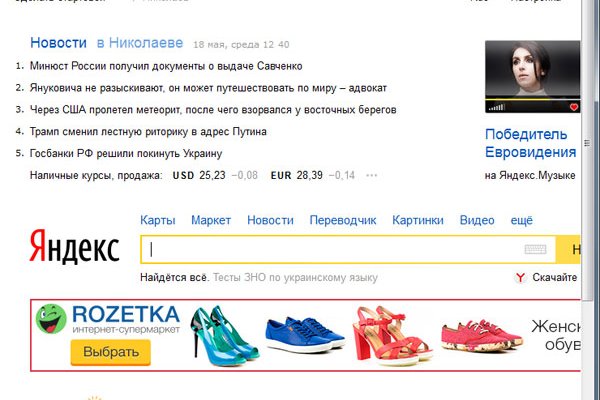 Кракен store